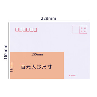 SIMAA 西玛 6543 白色信封 229*162mm 7号 20张