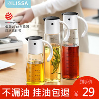 LISSA Lissa日本玻 油壶鹰嘴油瓶防漏嘴自动开合厨房酱油壶醋壶酱油瓶醋瓶香油瓶调料瓶