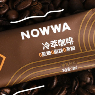 NOWWA COFFEE 挪瓦咖啡 榛果可可 冷萃咖啡 220ml*3盒