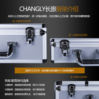 changly 长旅 铝合金工具箱仪器设备展示箱手提式铝合金密码箱子大小号定做定制