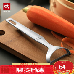 ZWILLING 双立人 全钢刨皮刀 37801-000