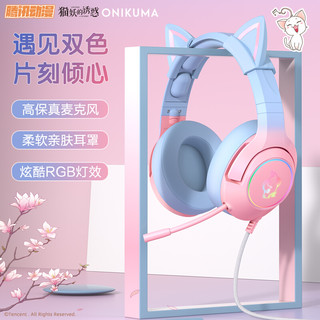 ONIKUMA 猫耳电竞游戏耳机头戴式