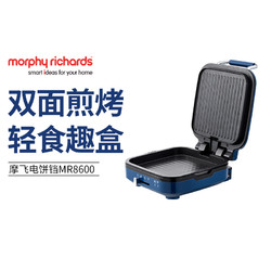 Morphy Richards 摩飞 英国摩飞小型家用电饼铛迷你型