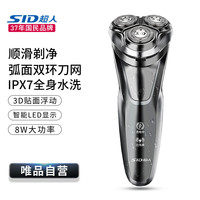 超人 SID男士电动充电式剃须刀智能刮胡刀胡须刀