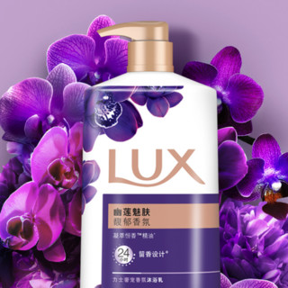 LUX 力士 奢宠香氛沐浴乳 幽莲魅肤 1kg