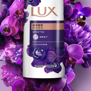 LUX 力士 奢宠香氛沐浴乳 幽莲魅肤 750g