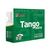 TANGO 天章 241-5-1/2S 电脑打印纸 可撕边 五联二等分 1000页