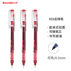 BaiXue 白雪 X55中性笔多色直液式走珠笔签字笔学生用中性笔考试笔 红色墨水12支装