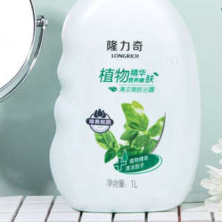 Longrich 隆力奇 清凉爽肤沐浴露 1L