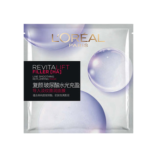 L'OREAL PARIS 巴黎欧莱雅 复颜玻尿酸水光充盈导入淡纹膨润面膜 35g*5片