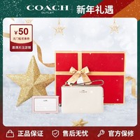 COACH 蔻驰 女士送礼物推荐新年礼盒包装纯色手拿包挂件组合套装