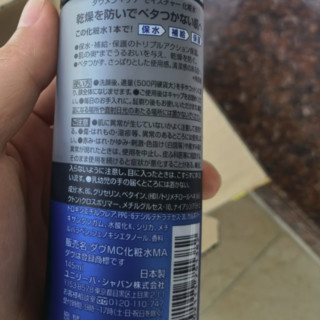 Dove 多芬 男士氨基酸爽肤水145ml