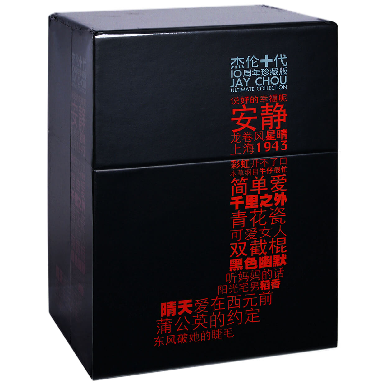 周杰倫 JAY CHOU 杰伦十代 10周年記念盤 CD10枚 中国盤 新品