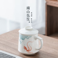 南山先生 百川泡茶杯陶瓷马克杯茶水分离带盖过滤办公室水杯杯子