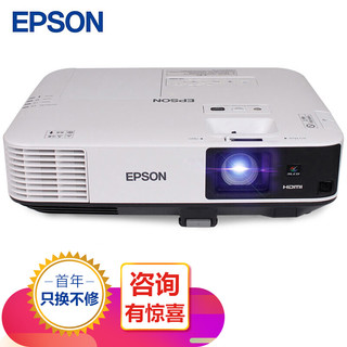 EPSON 爱普生 CB-2065投影仪（免费上门安装）商务工程 高清办公投影机 5500ANSI流明+免费远程指导 官配