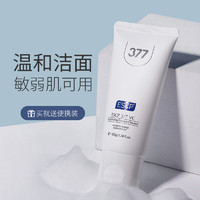ESCP 377VC氨基酸洗面奶女温和深层清洁敏感肌洁面乳男士专用正品  100g