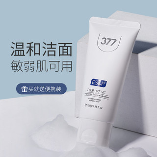 ESCP 377VC氨基酸洗面奶女温和深层清洁敏感肌洁面乳男士专用正品  100g