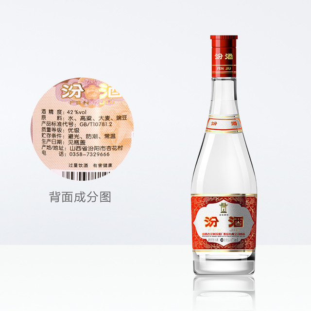 汾酒红盖玻汾42%vol 清香型白酒475ml*3瓶整箱装【报价价格评测怎么样