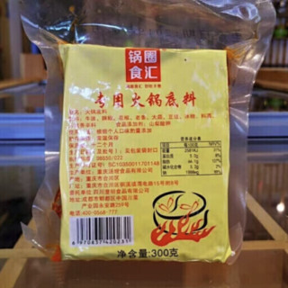 锅圈食汇 专用火锅底料 300g*2袋