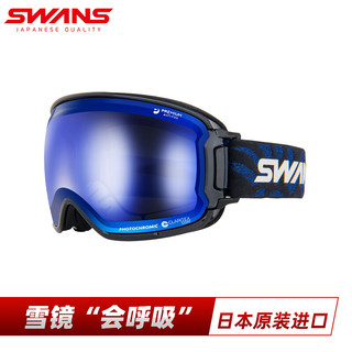 日本SWANS滑雪镜装备自动调光2倍开窗防雾护目镜2022新款RGL0868 闪蓝烟花冰蓝片