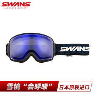 日本SWANS滑雪镜装备自动调光2倍开窗防雾护目镜2022新款RGL0868 闪蓝烟花冰蓝片