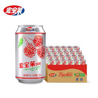 宏宝莱 荔枝味 碳酸饮料 330ML*24罐