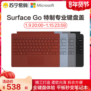 Microsoft 微软 Surface Go 键盘盖 兼容 Go 3 磁吸易拆 黑色