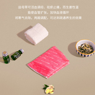 hugeegg 荷橘益母草生姜暖腰带护宫暖宫草本长效热敷大姨妈3袋/盒