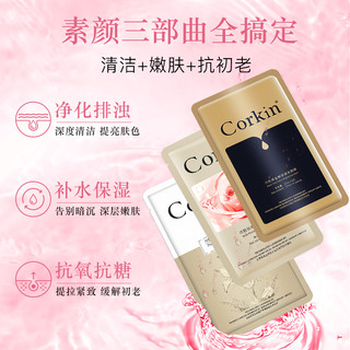 巧肌Corkin 桃花素颜三部曲 玫瑰嫩肤黑金海藻铂金抗初老面膜套装