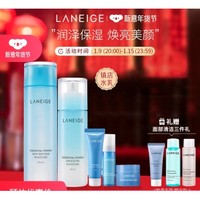 黑卡会员：LANEIGE 兰芝 水衡透润水乳套装（精华水200ml+保湿乳120ml）（赠 精华露(特润)5ml+乳霜10ml+睡眠面膜15ml+清洁3件套）