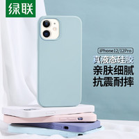 UGREEN 绿联 苹果12手机壳 适用iPhone12/mini/Pro/Max液态硅胶手机保护套