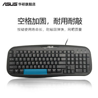 asus/华硕 PBA键鼠套装 键盘鼠标鼠标垫笔记本台式机通用办公套装 KU100键盘