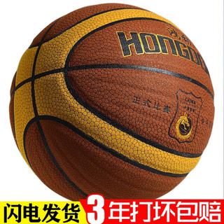 HONGKE/鸿克 篮球7号真皮质感耐磨防滑成人比赛专用七号蓝球学生训练 901A双色 7号篮球+气针气筒网兜