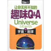 《Book随身读·让你无所不知的趣味Q&A1：宇宙·地球》