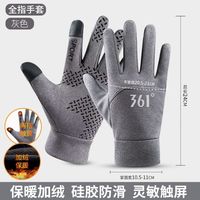 361°骑行手套男女防寒保暖防风防泼水加绒加厚冬触屏五指摩托车