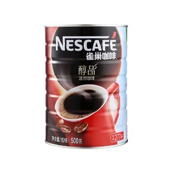 Nestlé 雀巢 Nescafe雀巢咖啡醇品咖啡速溶黑咖啡听装罐装咖啡粉277杯500g*1罐 1件装