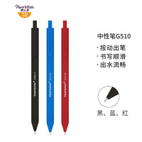 缤乐美 papermate）中性笔 签字笔 黑蓝红0.5mm3支盒装 心心笔系列G510