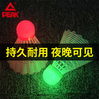 PEAK 匹克 正品尼龙夜光羽毛球夜用室外耐打王发光发亮户外带灯荧光夜间  2只装