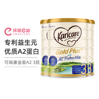 Karicare 可瑞康 澳洲karicare可瑞康金装a2奶粉3段进口 900g/罐