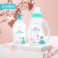 乐巴图娃 儿童洗内裤专用洗衣液宝宝内衣除菌清洗剂女婴幼儿孕产妇护手酵素 内衣裤专用洗衣液（500ML）