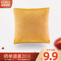 KUKa/顾家家居 换购专享顾家家居(KUKa) 简约时尚沙发抱枕靠枕ZPXJ 黄色 45*45cm