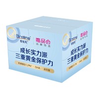 BIOSTIME 合生元 派星奶粉3段800g*3+DHA藻油+益生菌