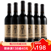 CHANGYU 张裕 酿酒师赤霞珠干红葡萄酒 红酒 750ml