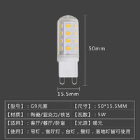 大观园 G9光源LED7W客厅吊灯三色变光卧室餐厅家用照明5W暖光迷你小灯泡
