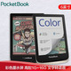  PocketBook 电纸书彩色墨水屏6吋听书文字转语音阅读灯16G内存智能电子书PB633 阅读器单机　