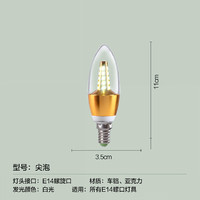 大观园 led蜡烛灯泡 e14小螺口节能灯泡 双色尖泡拉尾高亮光源