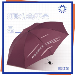 paradise天堂伞新品纯色三折叠商务经典男士双人加大拒水折叠雨伞