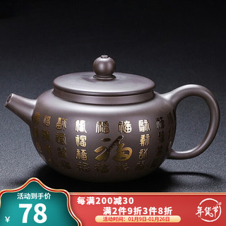 祥业 紫砂茶壶百福功夫茶具泡茶壶带过滤半手工茶具茶道配件 紫砂金百福茶壶