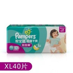 Pampers 帮宝适 超薄干爽系列 婴儿拉拉裤 XL40片