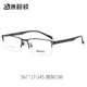 康视顿 商务金属半框眼镜框+配康视顿1.67高折射率防蓝光镜片